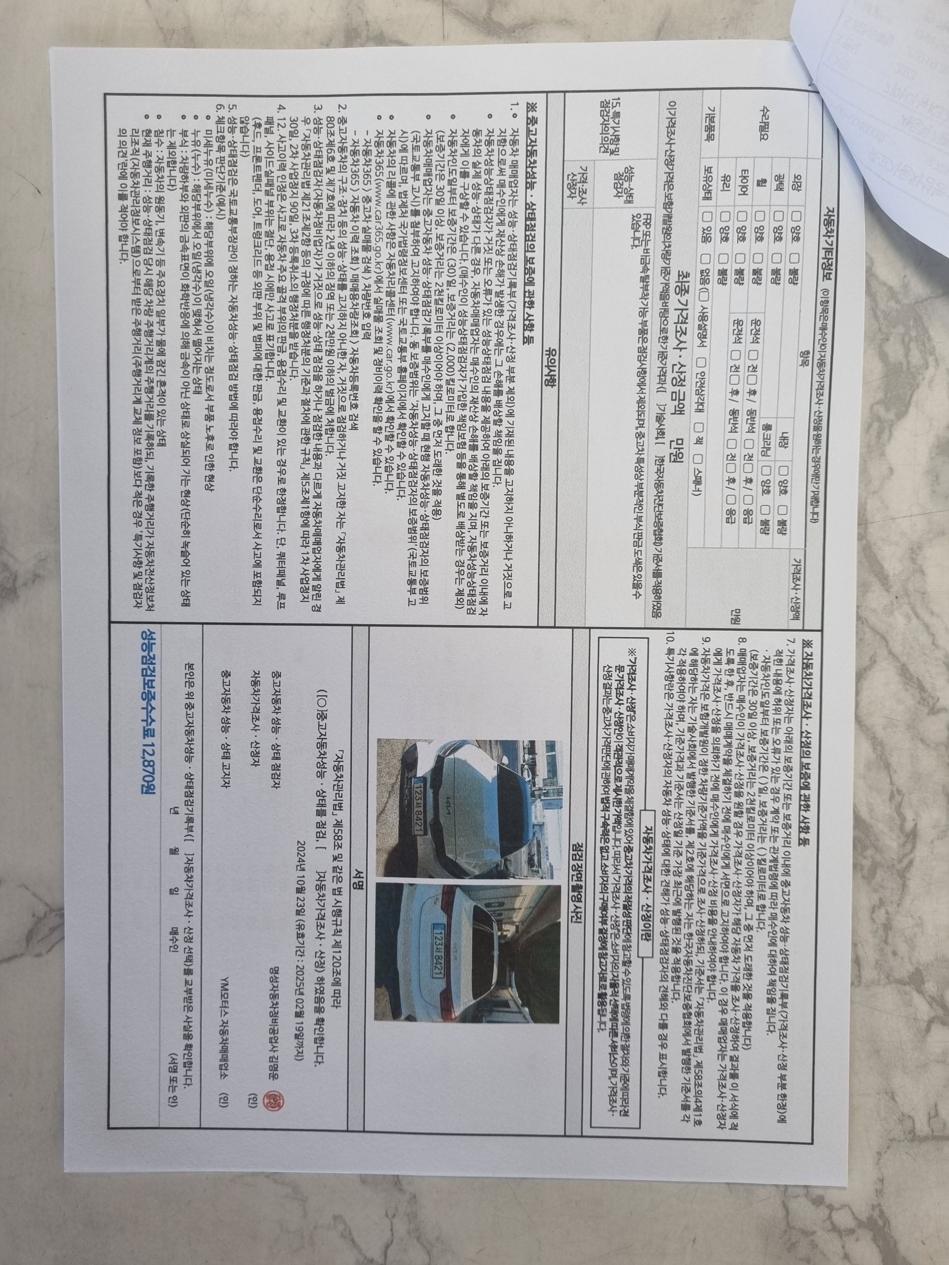 фото машины