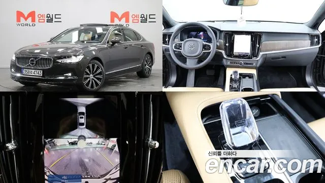 Volvo S90 B5 Ultra Bright