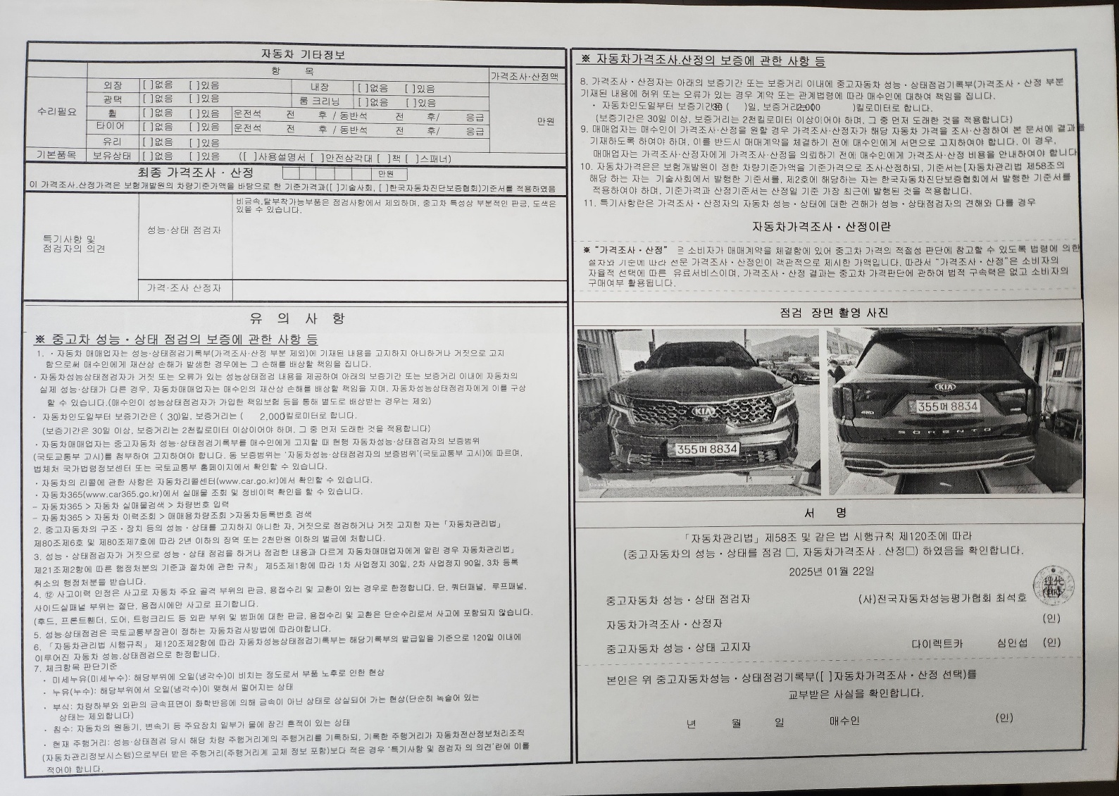 фото машины