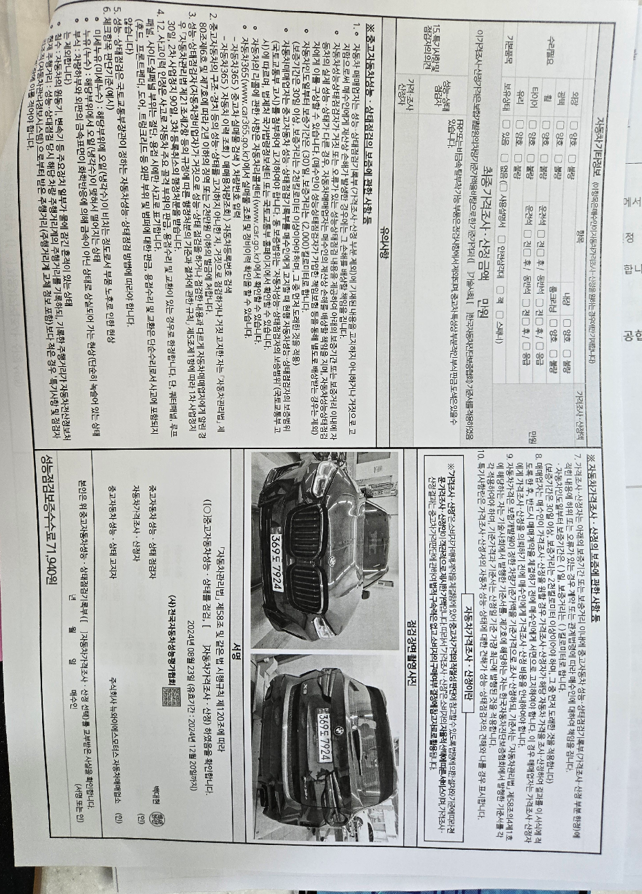 фото машины