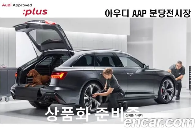 Audi S7 3.0 TDI Quattro