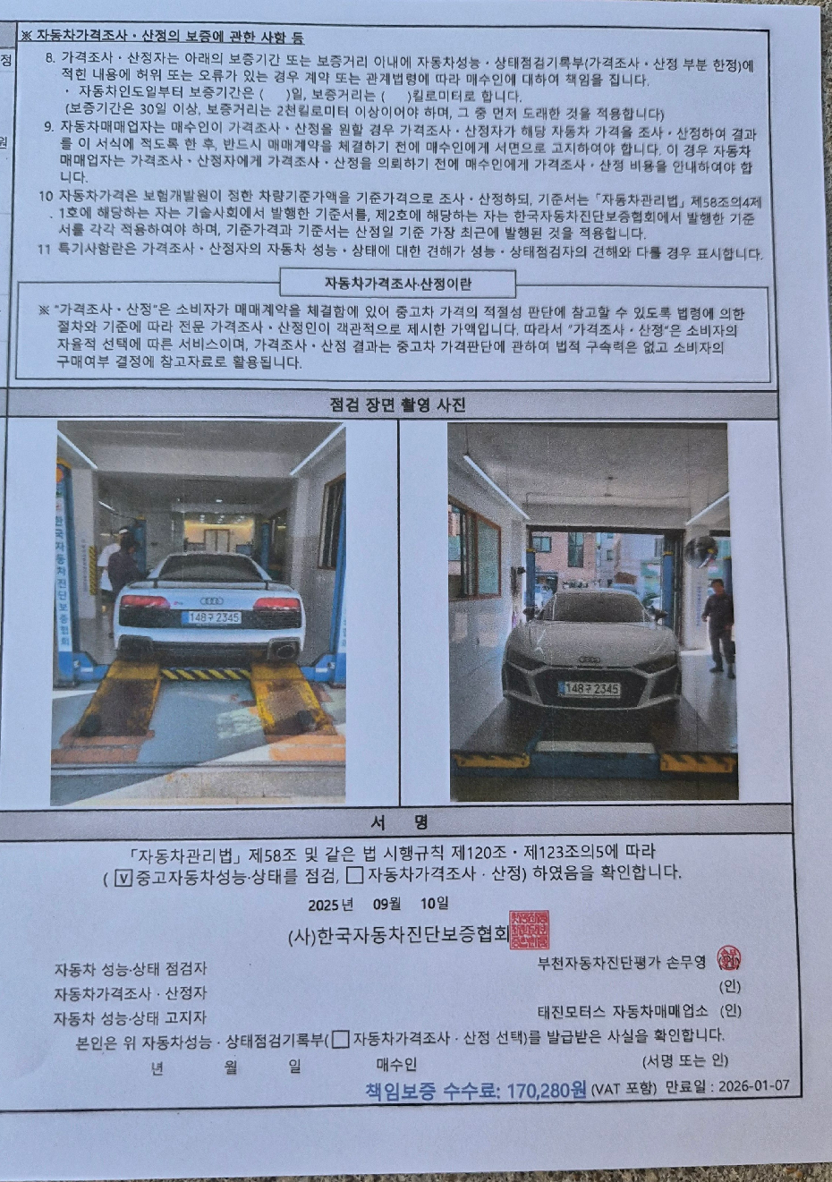 фото машины