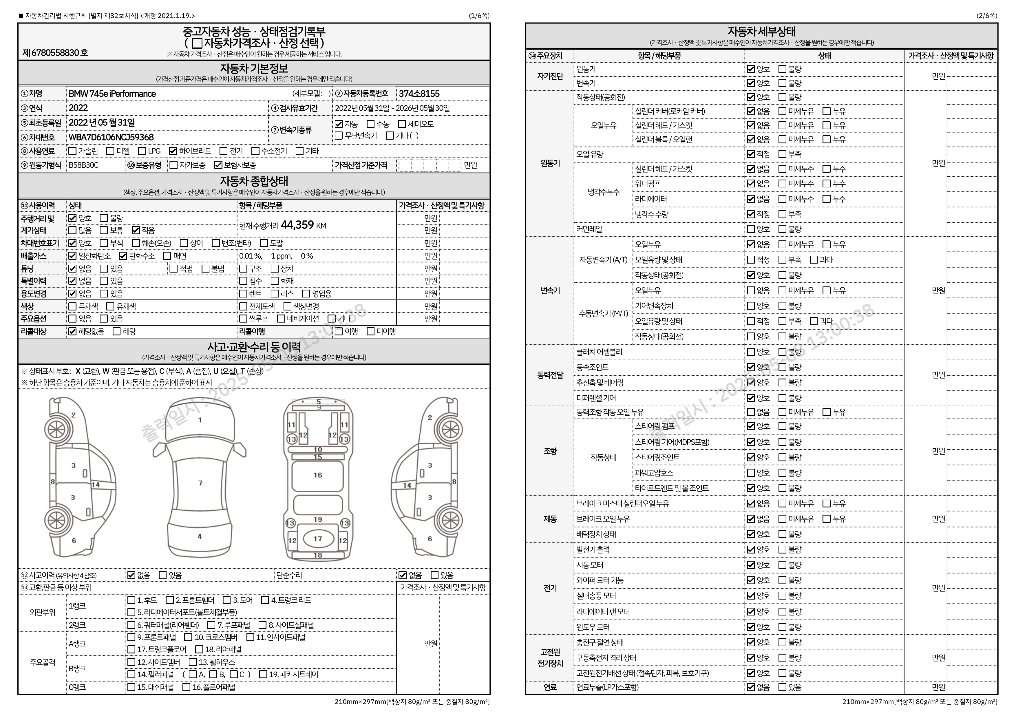 фото машины
