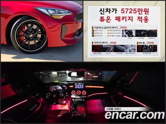 Kia Stinger 3.3 Turbo 2WD