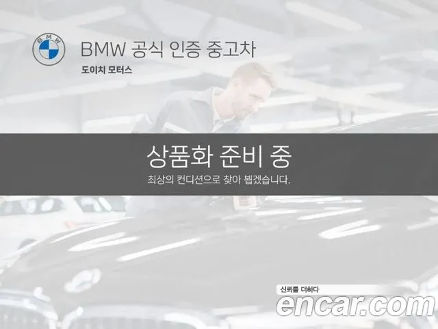 BMW 2-Series Joy