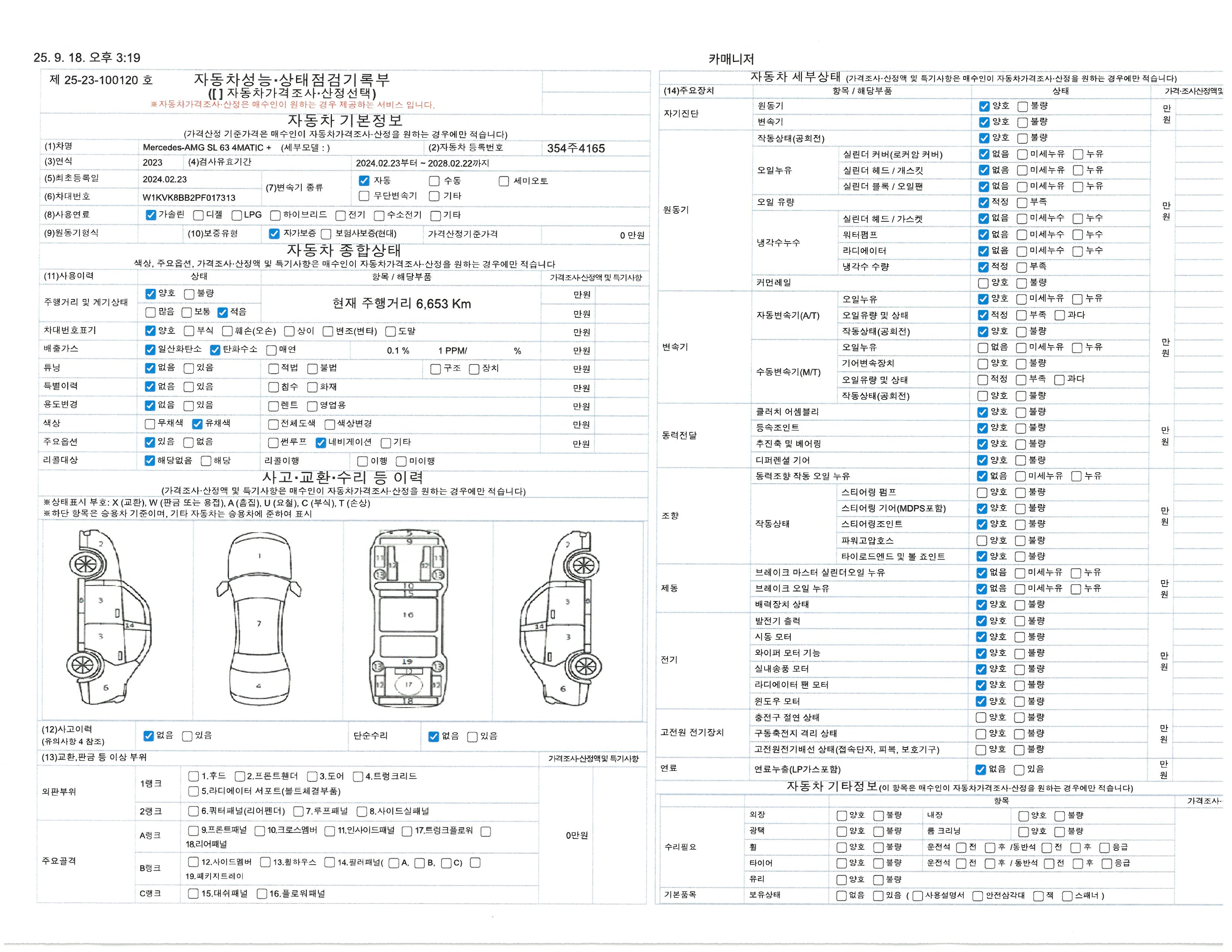 фото машины
