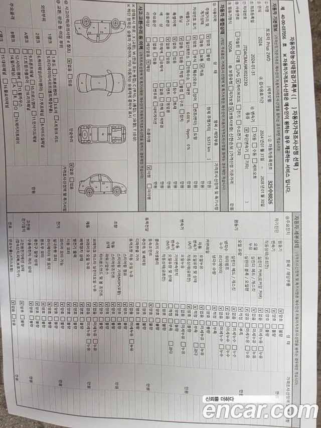 Фото машины