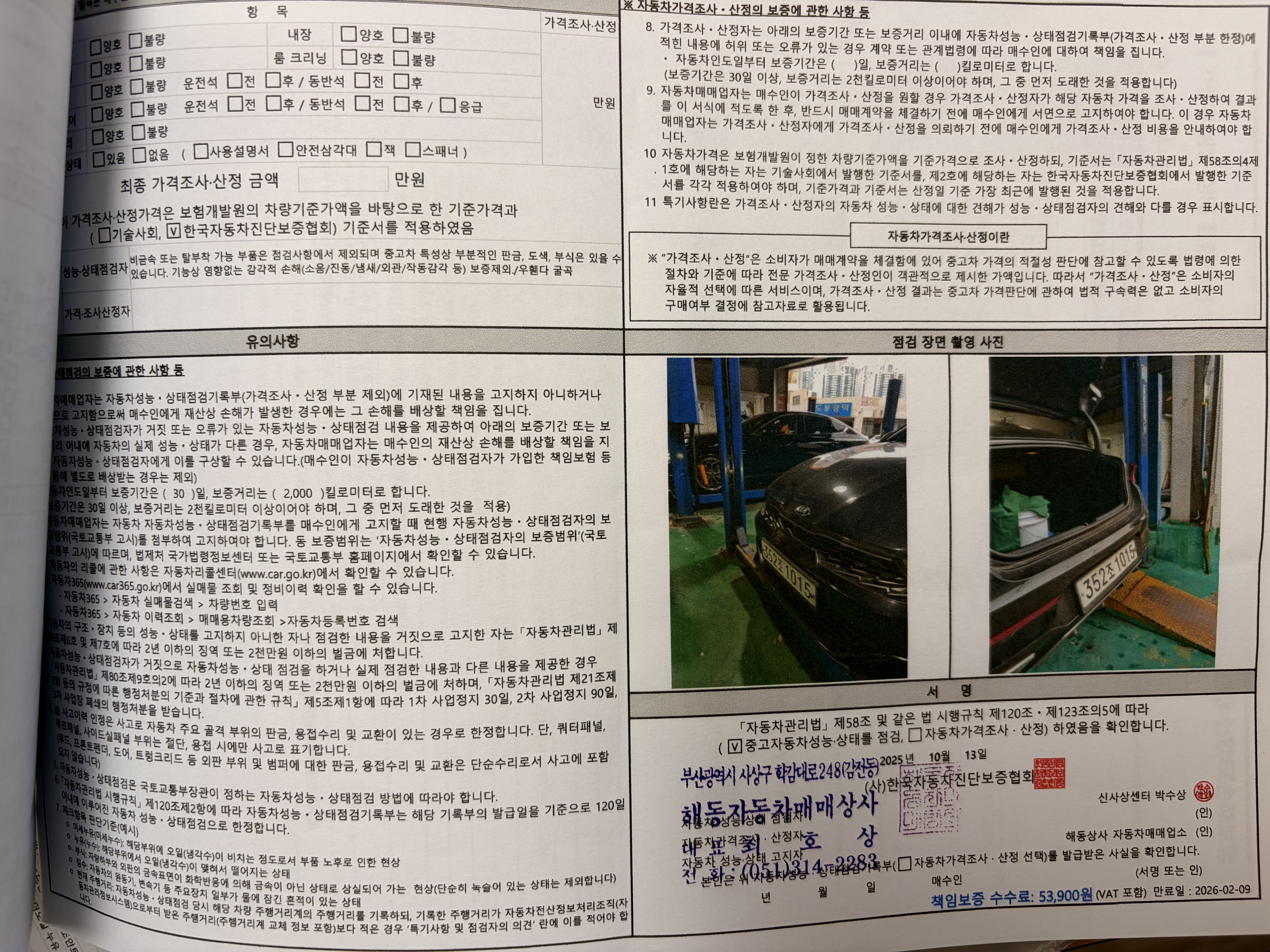 фото машины