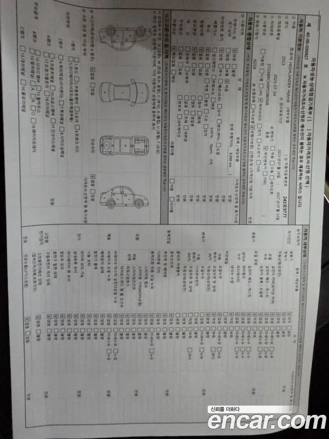 Фото машины