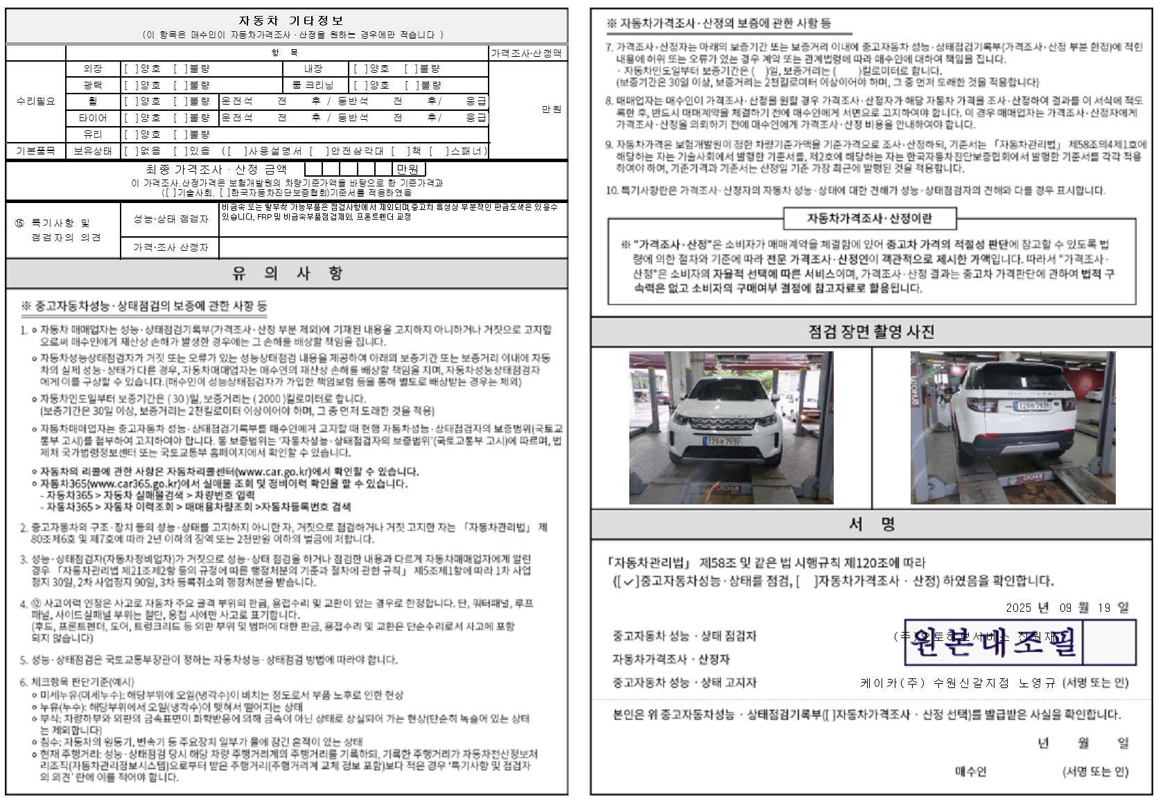 фото машины