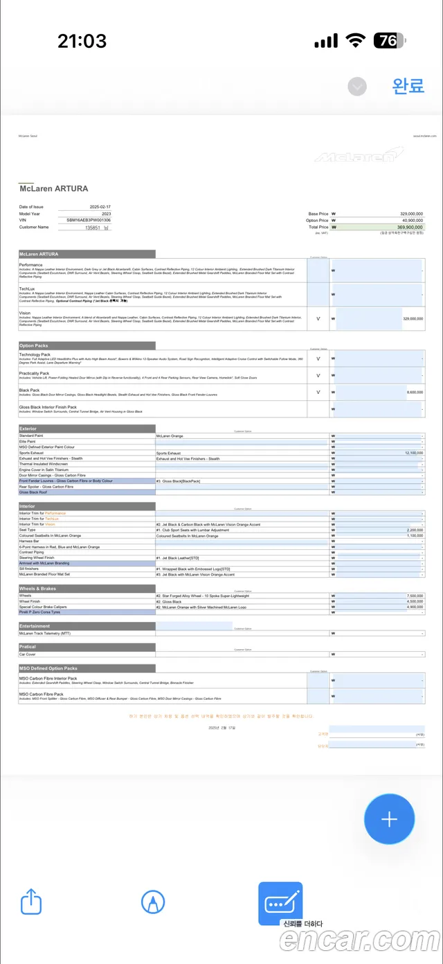 Фото машины