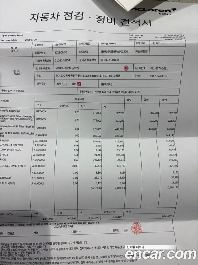 Бэкграунд машины