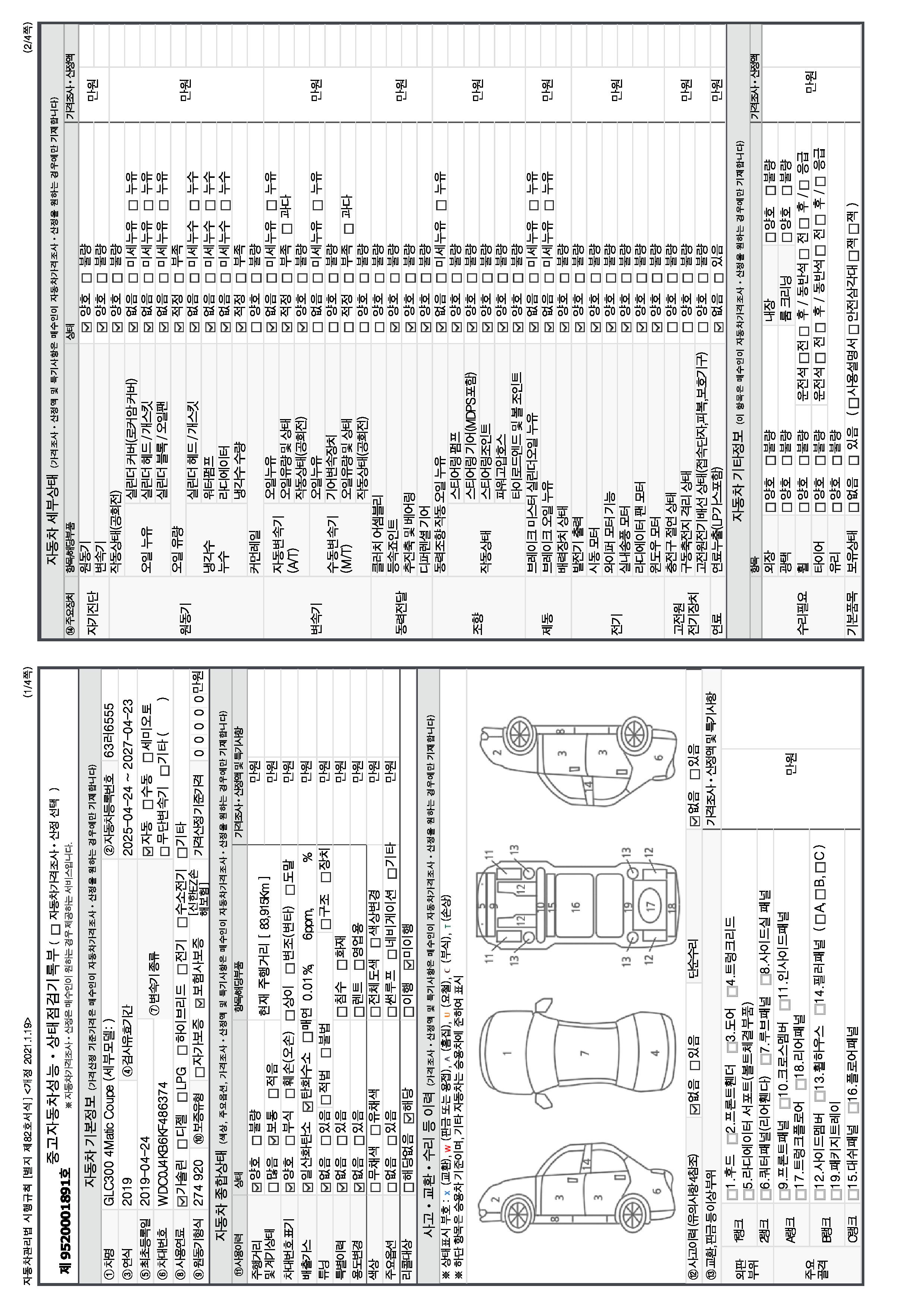 фото машины