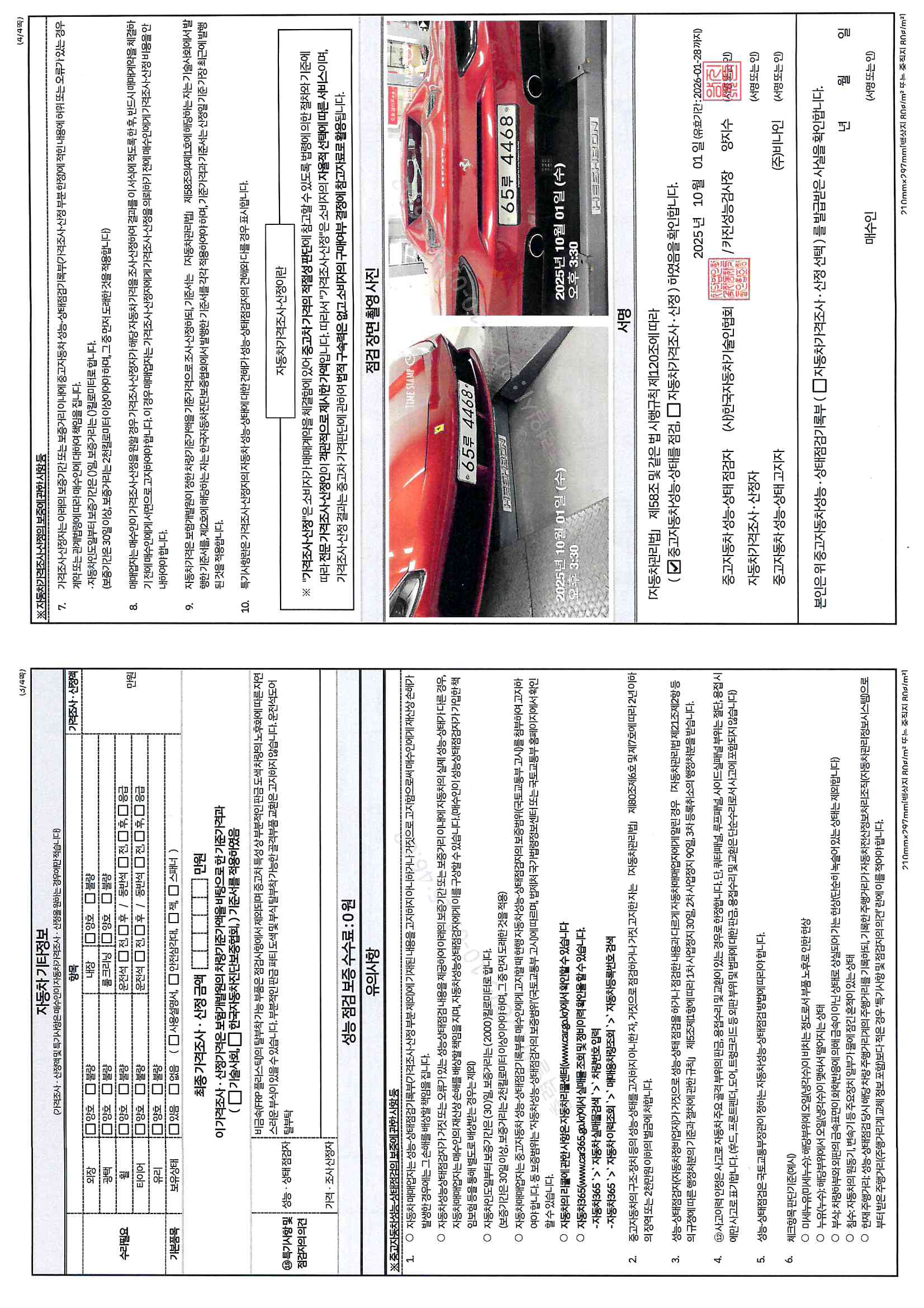 фото машины