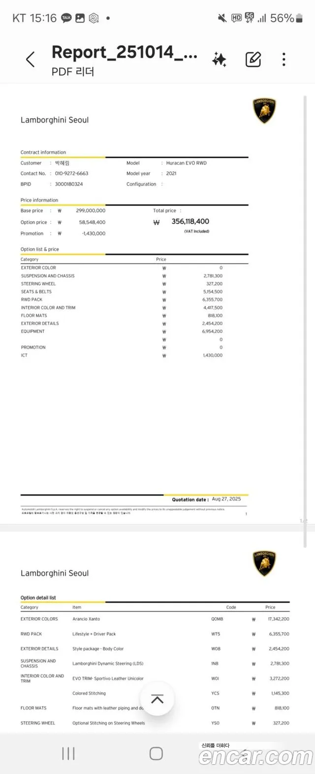 Фото машины 10