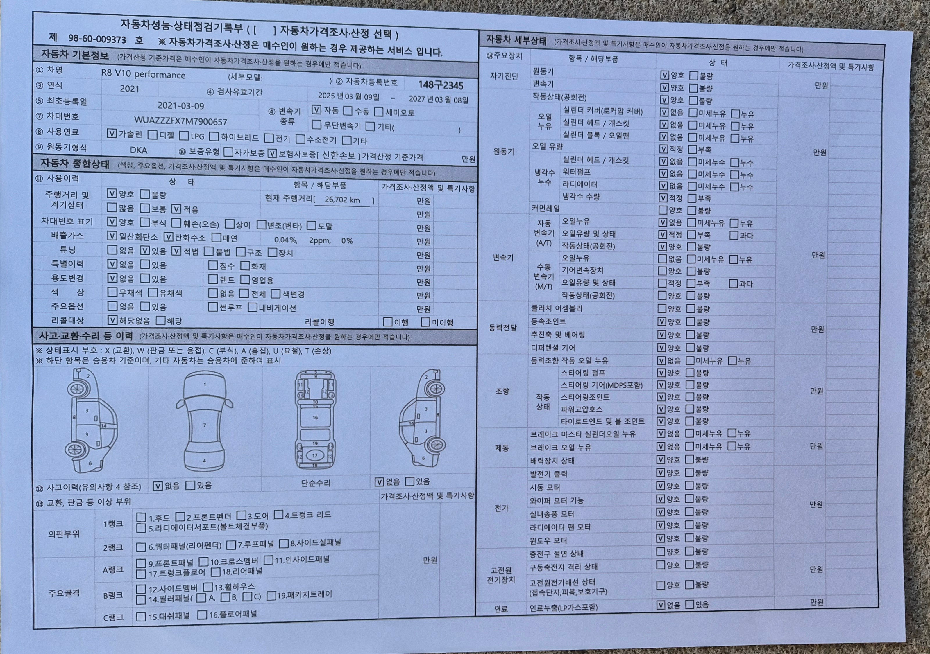 фото машины