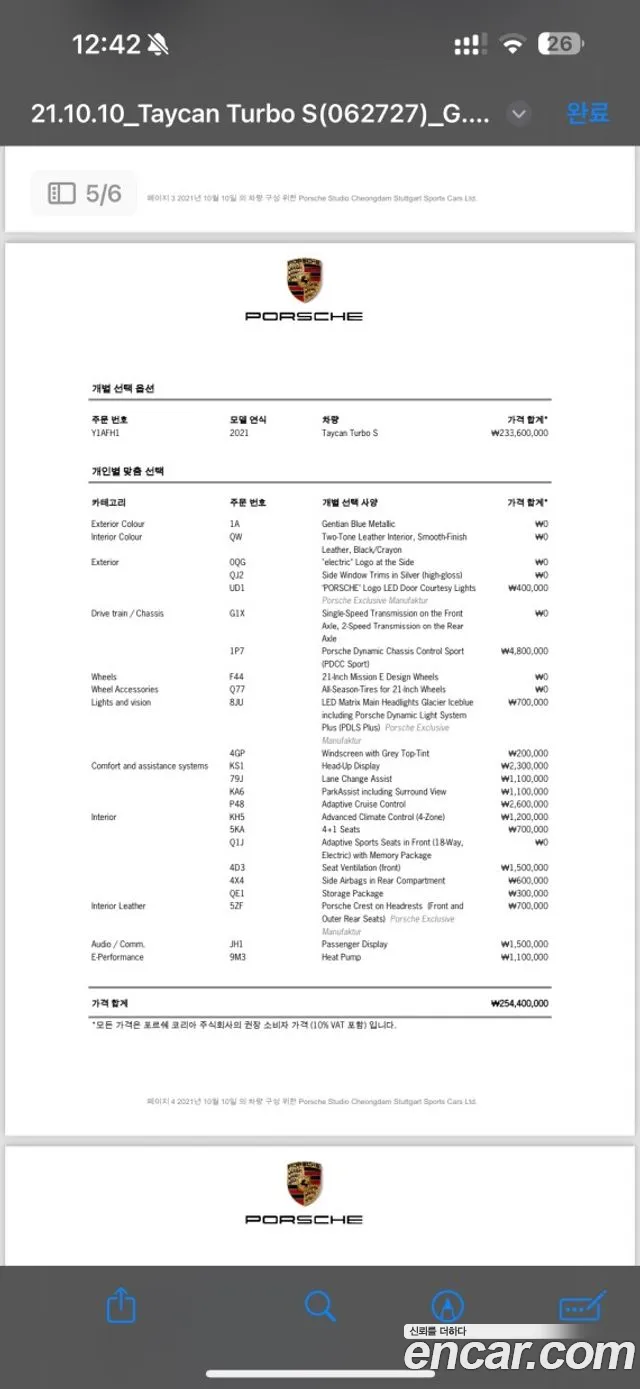 Фото машины 11