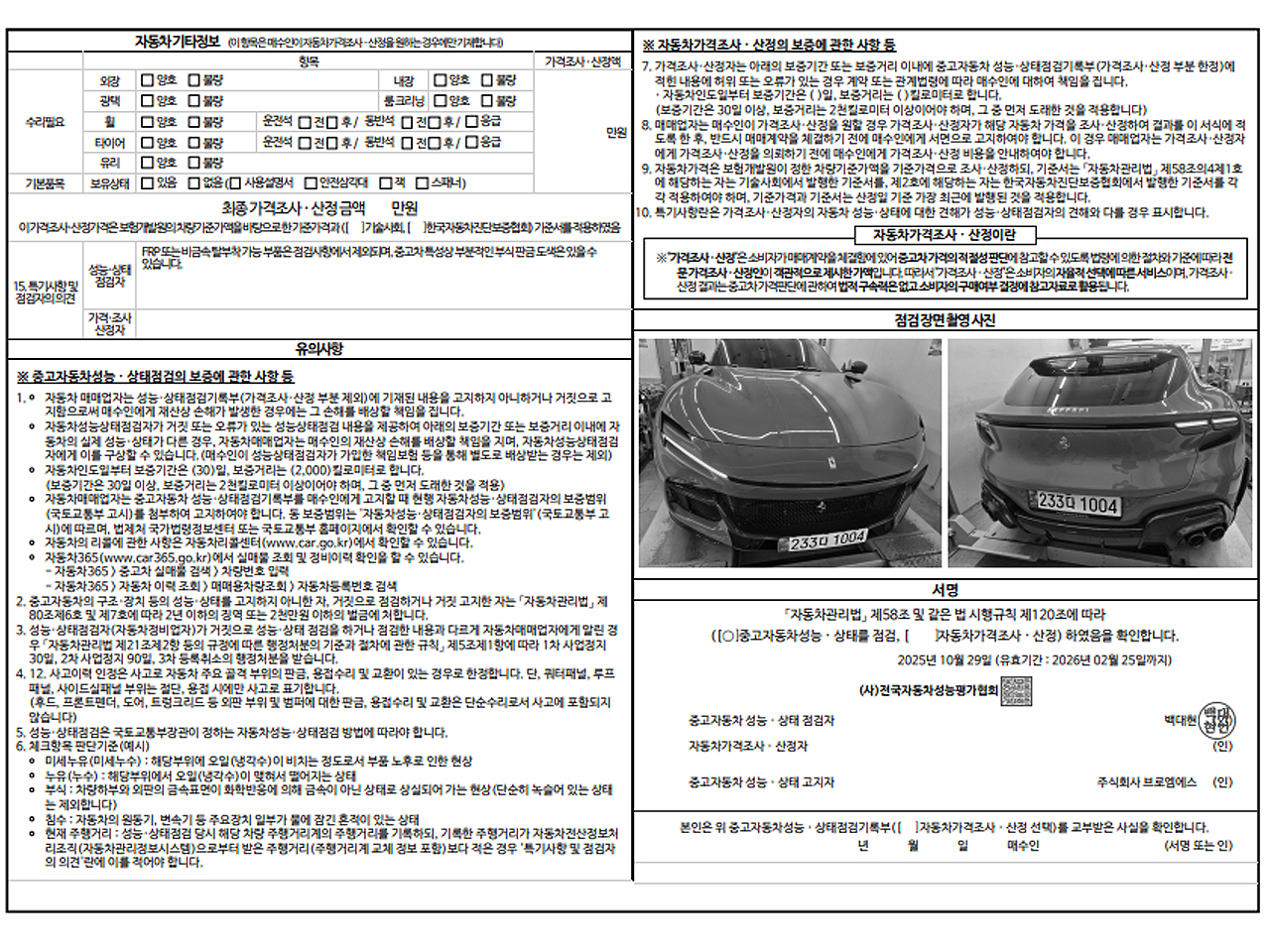 фото машины