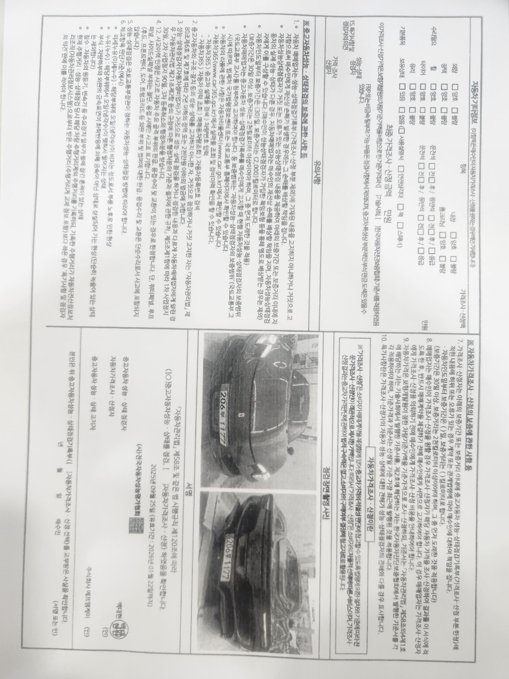 фото машины