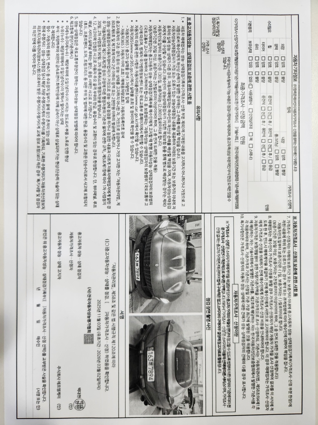 фото машины