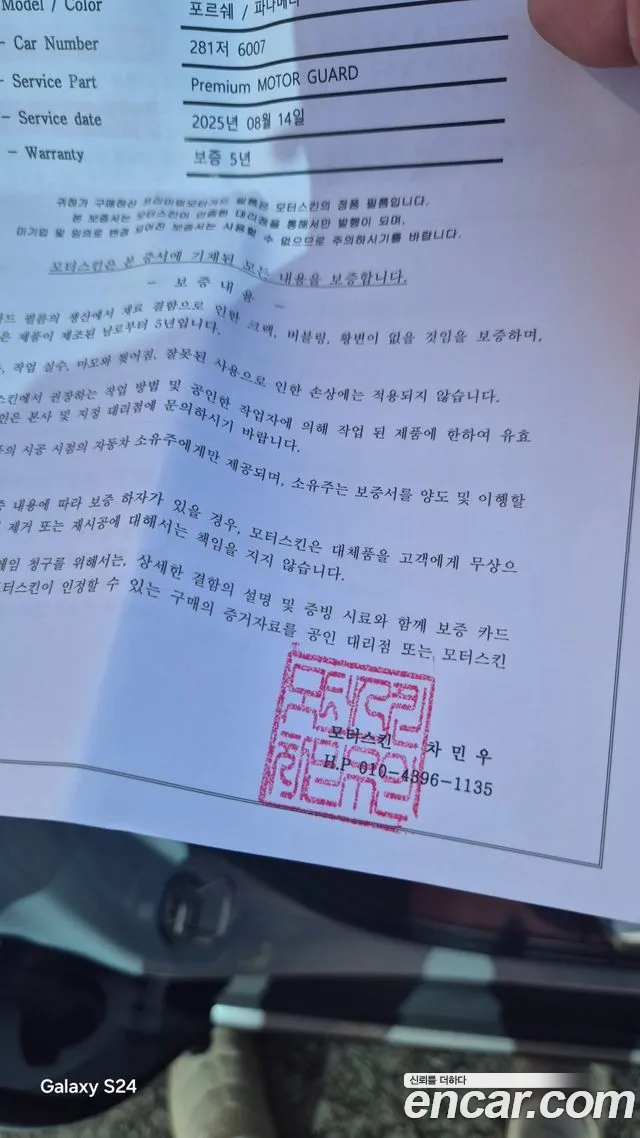 Бэкграунд машины