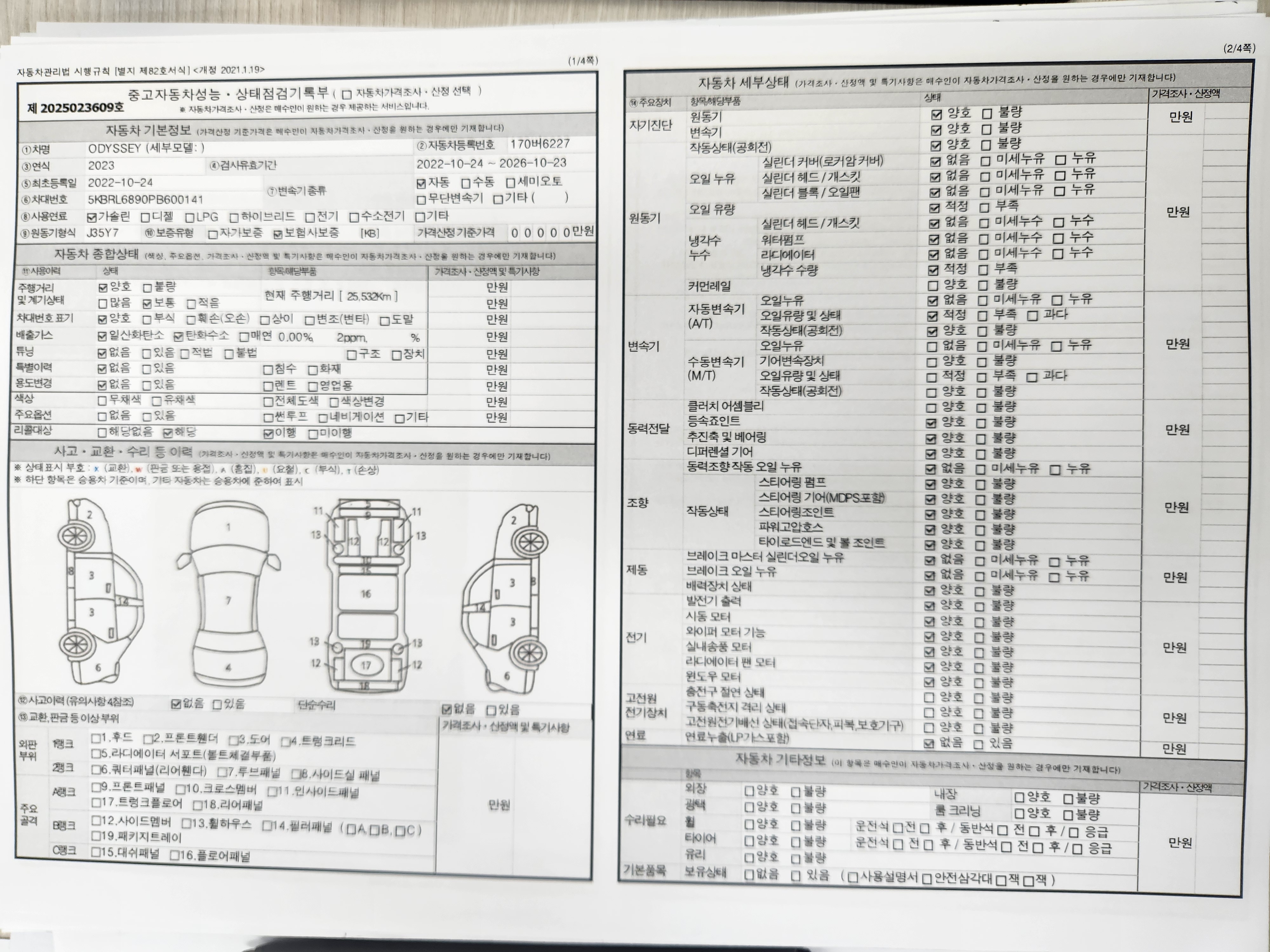 фото машины
