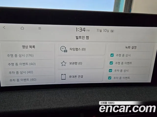 Бэкграунд машины