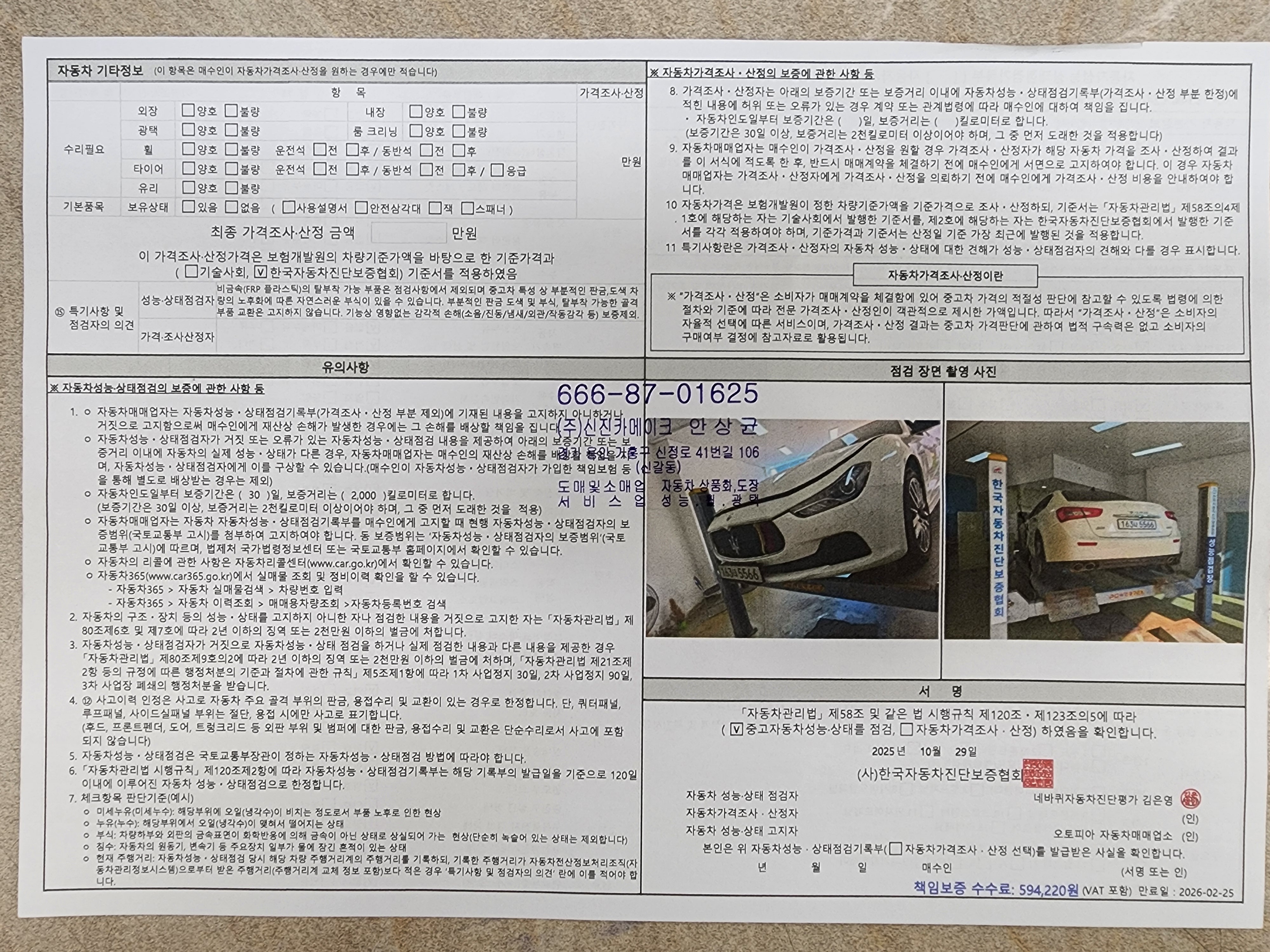 фото машины