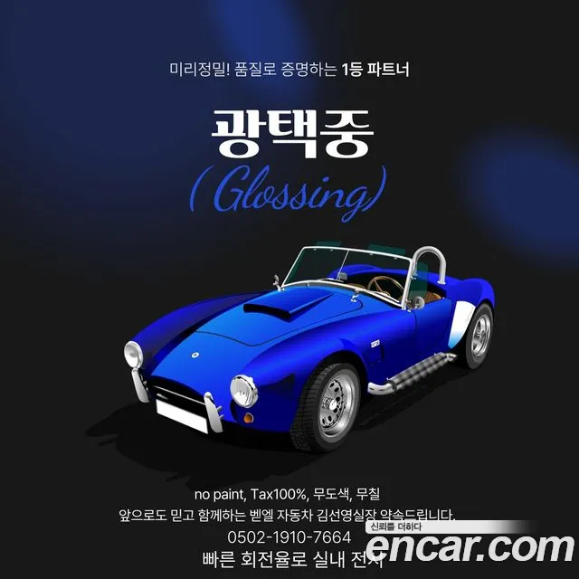 Бэкграунд машины