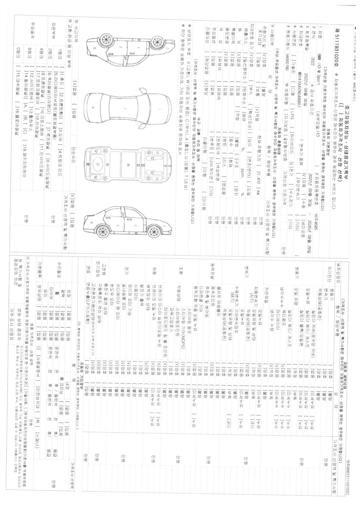 фото машины
