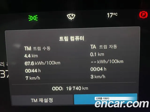 Бэкграунд машины