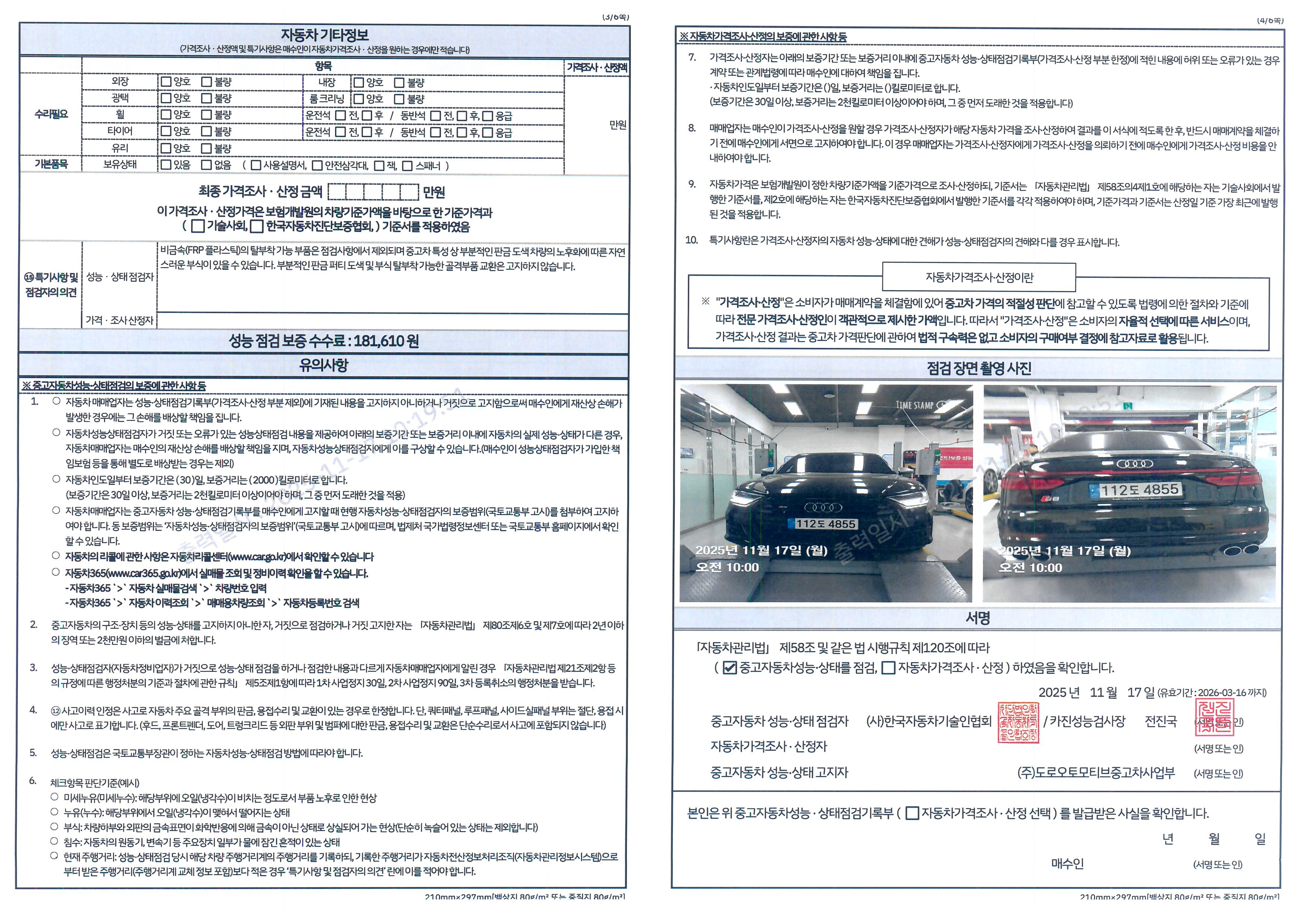 фото машины