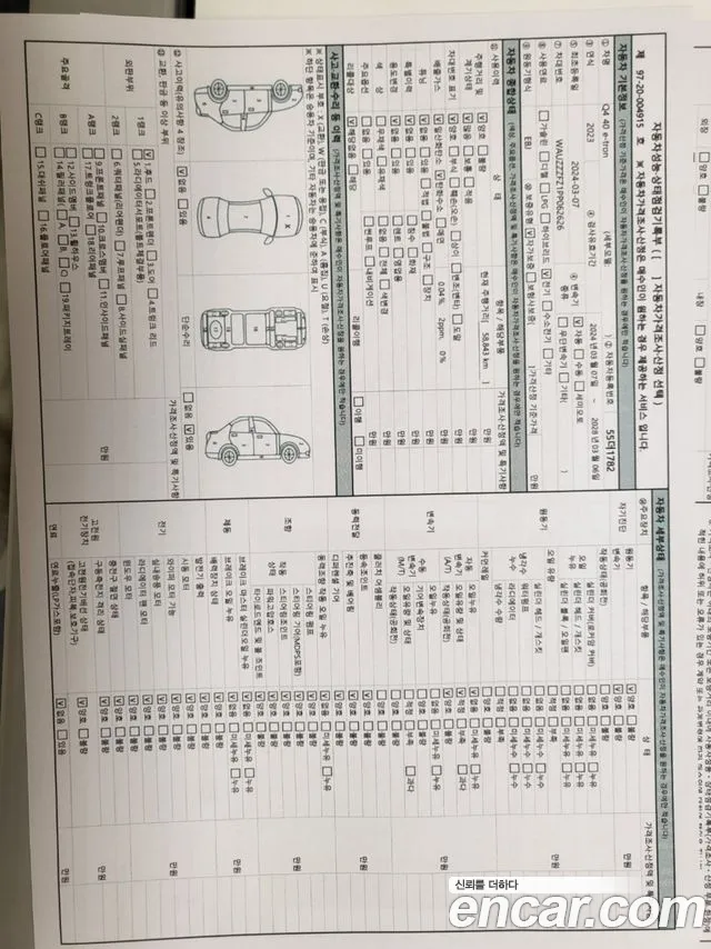 Фото машины
