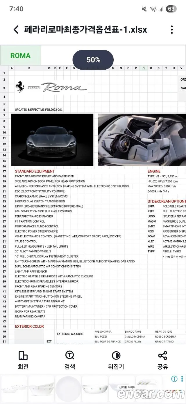 Фото машины