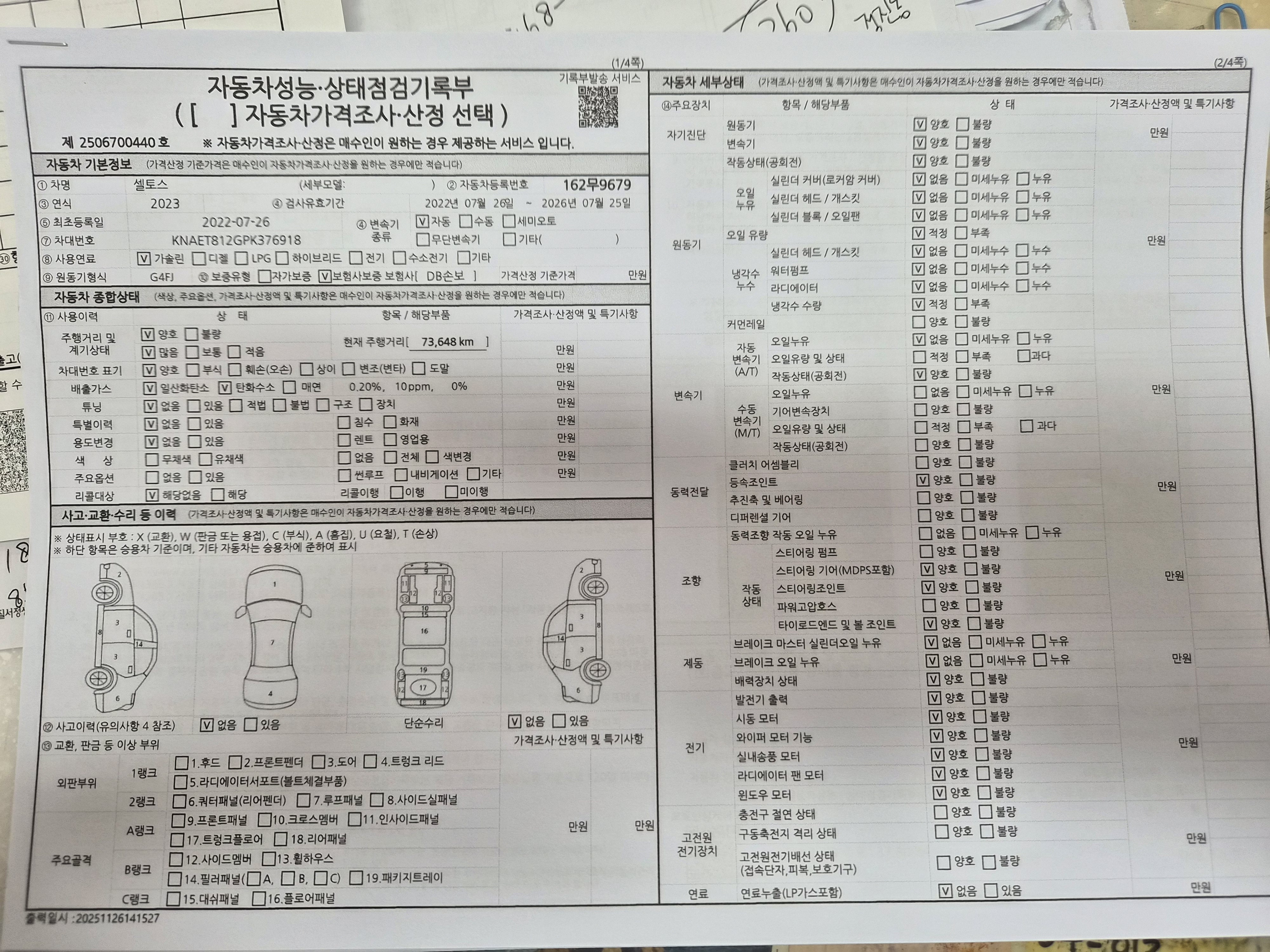 фото машины