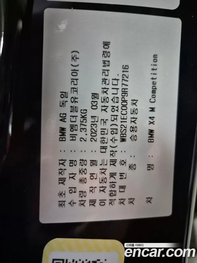 Фото машины 7