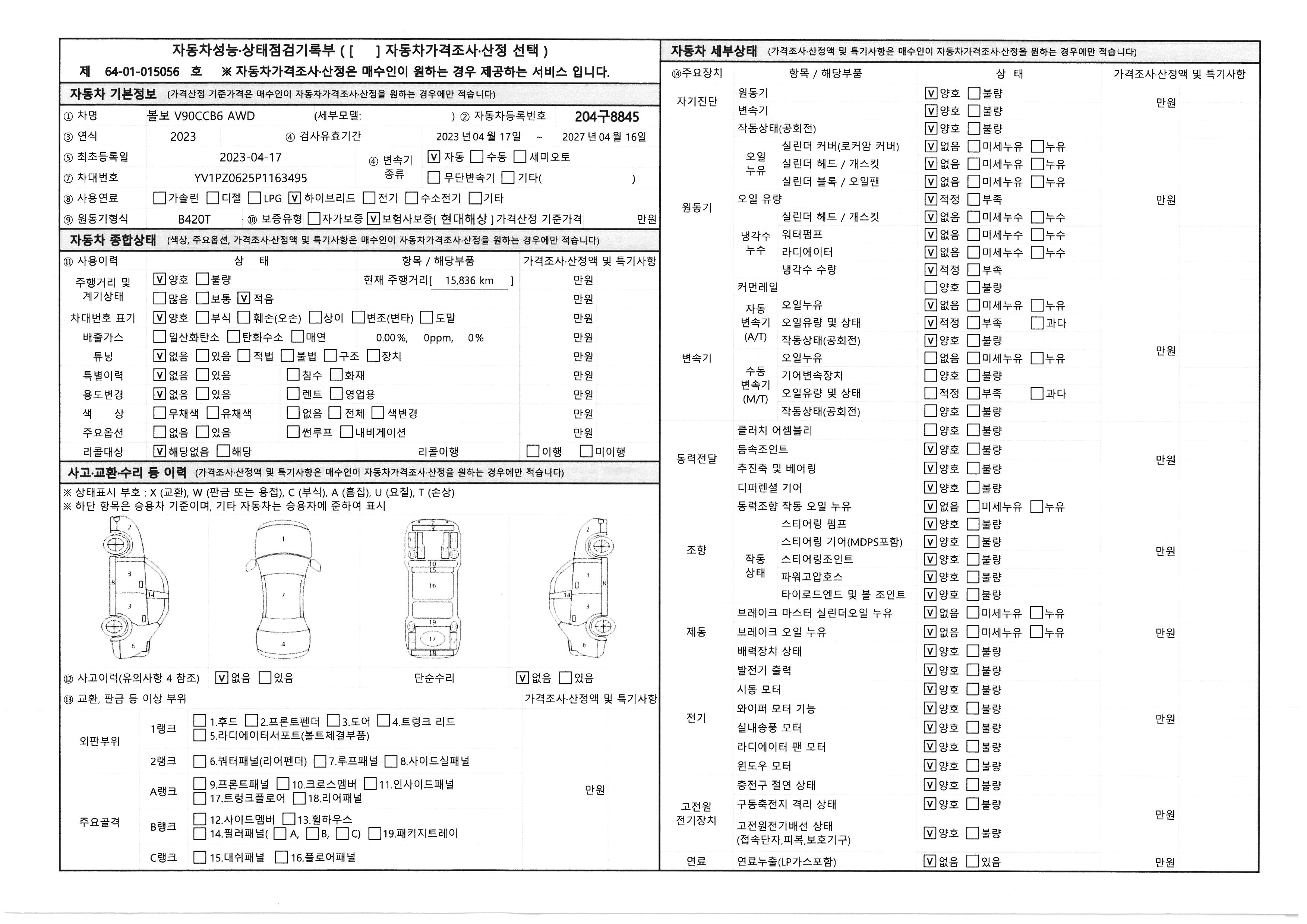фото машины