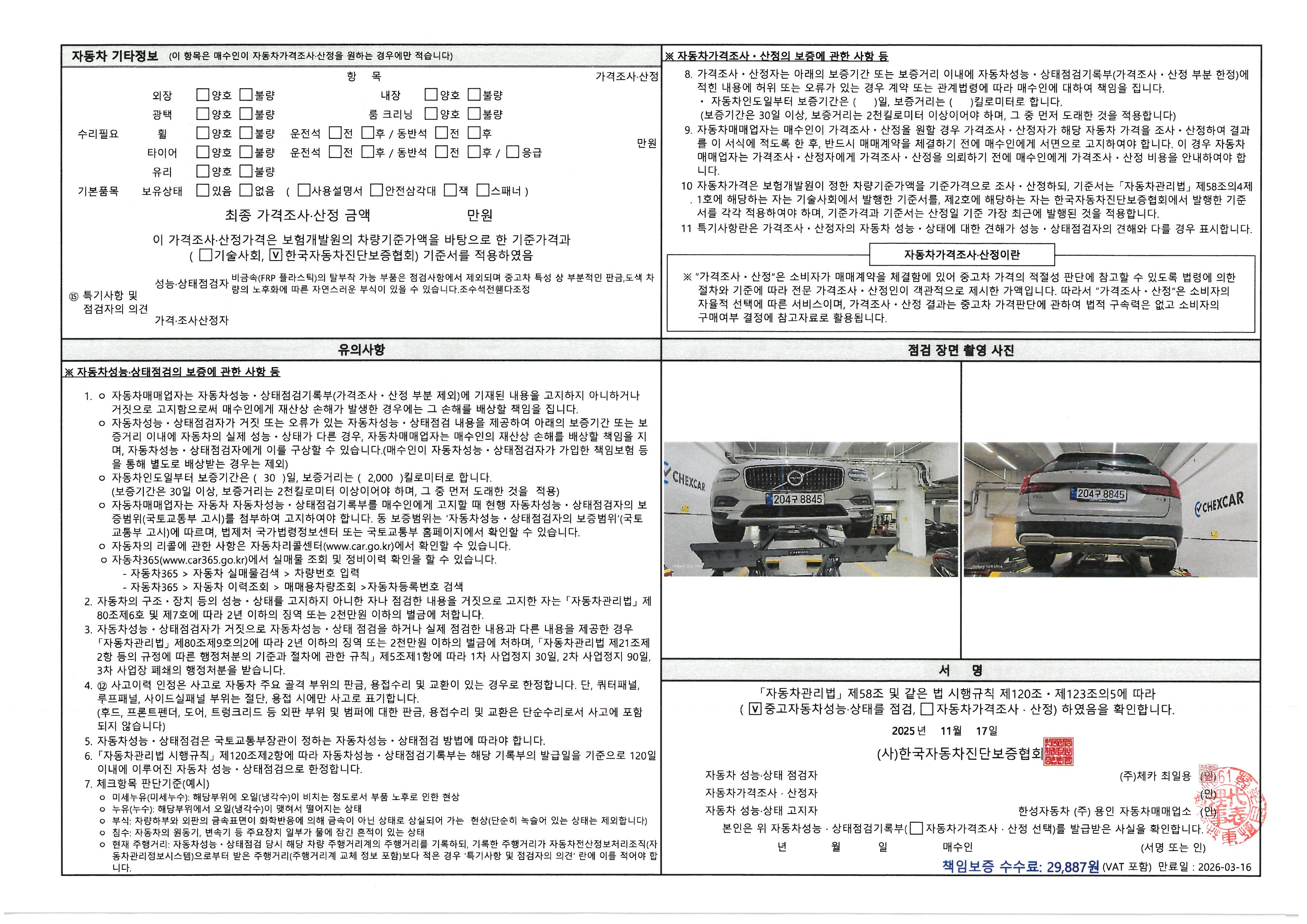 фото машины