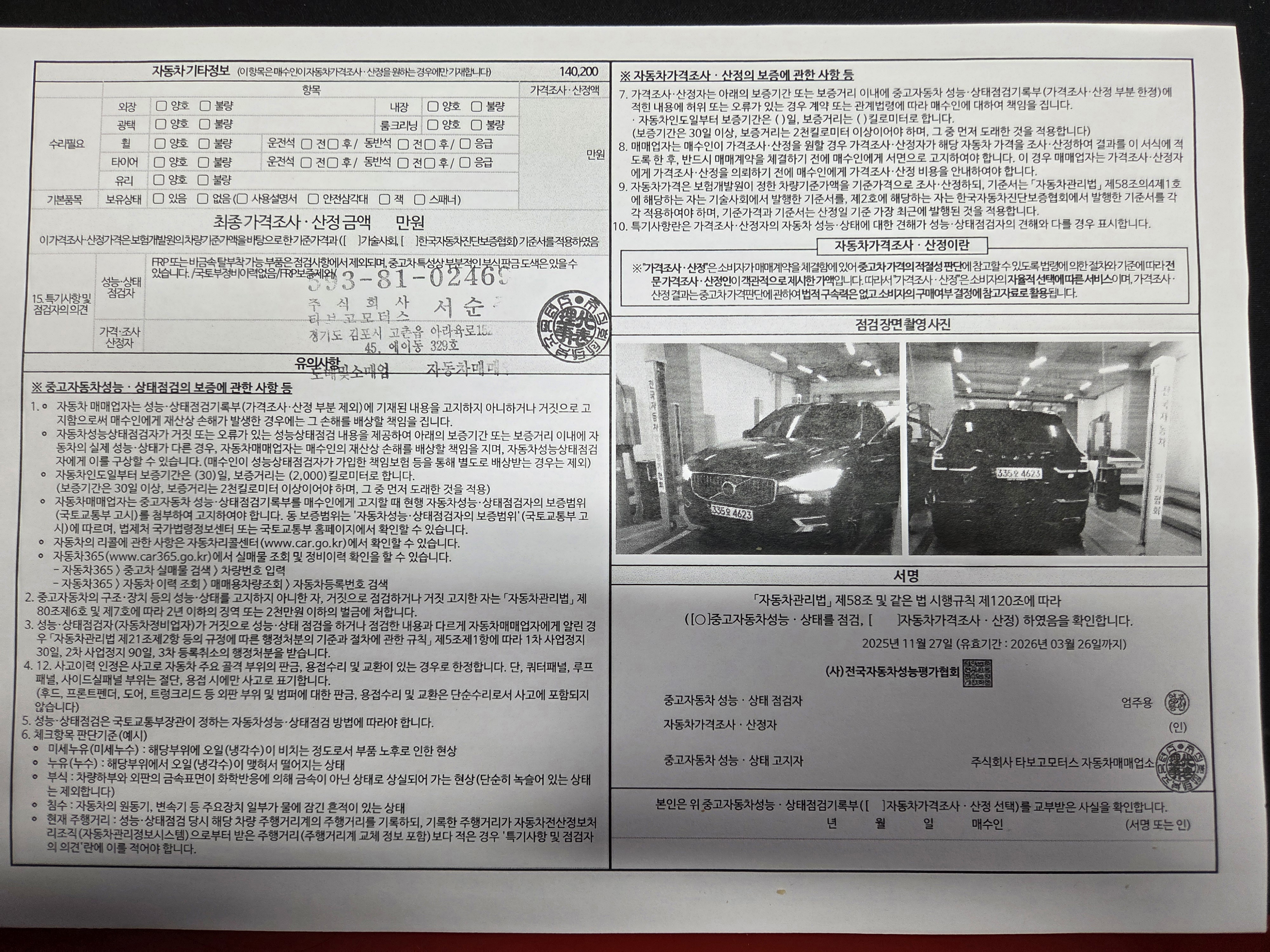 фото машины