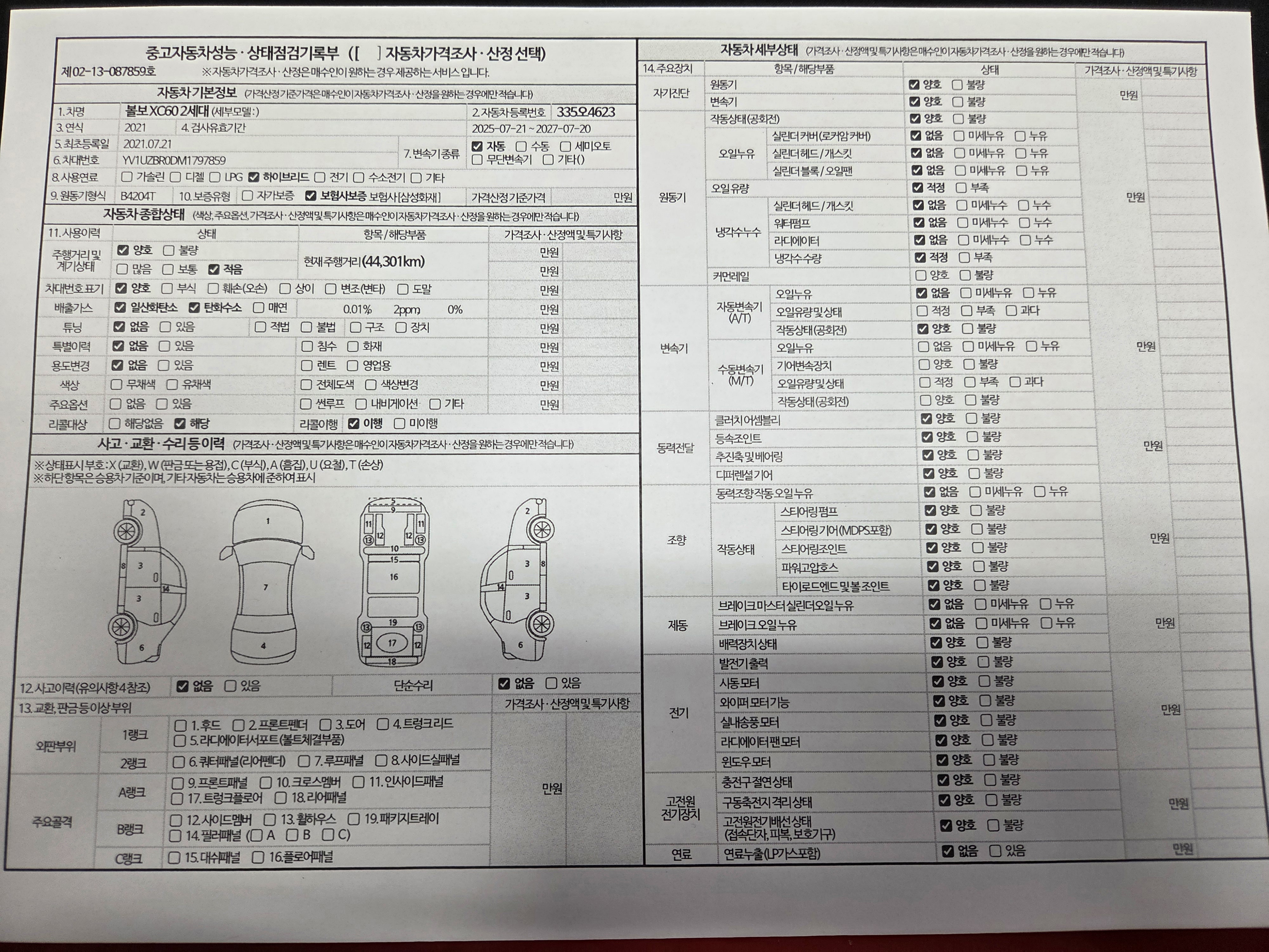 фото машины