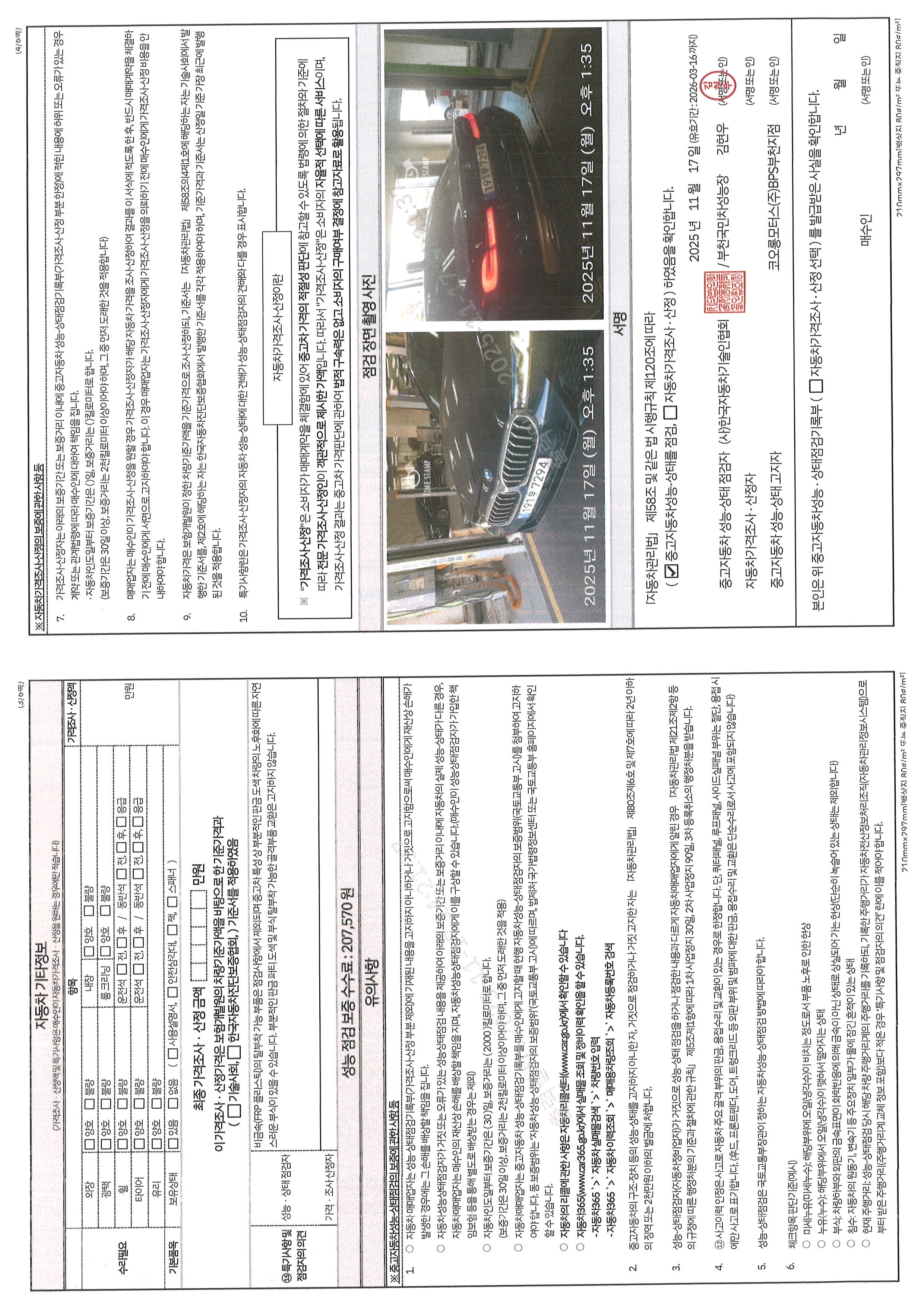 фото машины