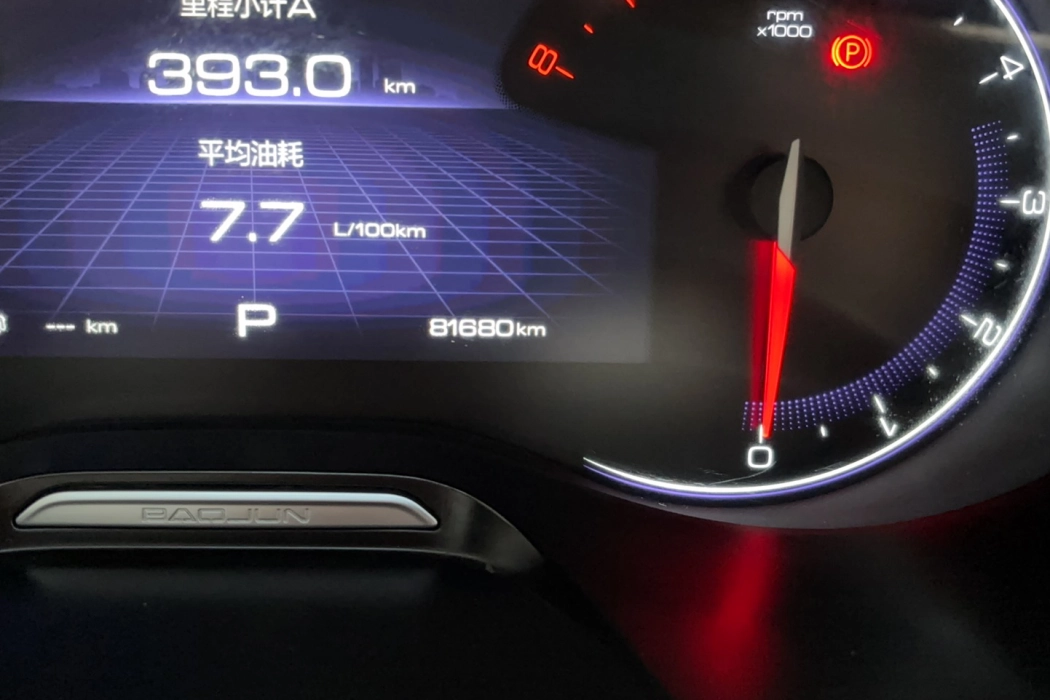 Baojun RS-5 2019 1.5T CVT Intelligent Driving Control Deluxe Edition Country VI