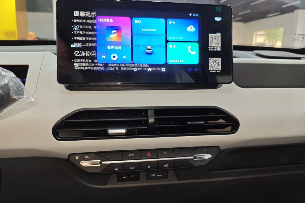 Geely Galaxy 2024 Panda mini 200km Endurance Bear