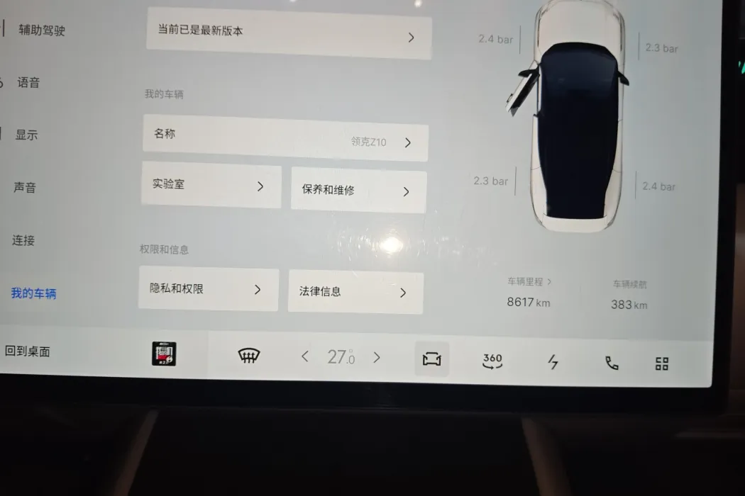 Фото машины