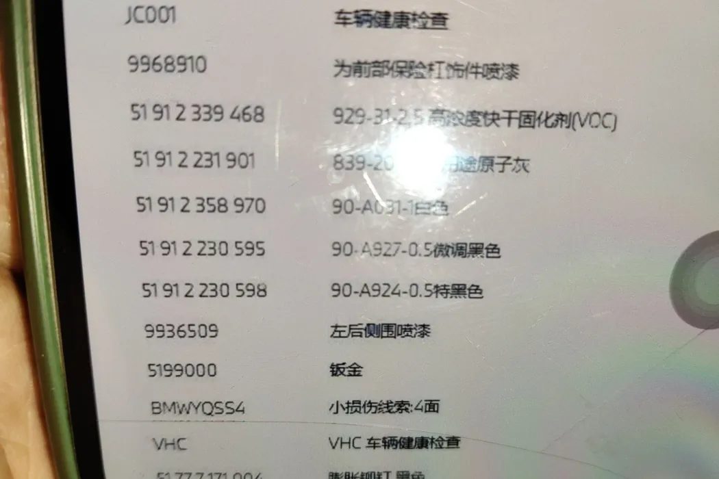 BMW 4 Series 2019 430i M Sports Yao Ye Edition