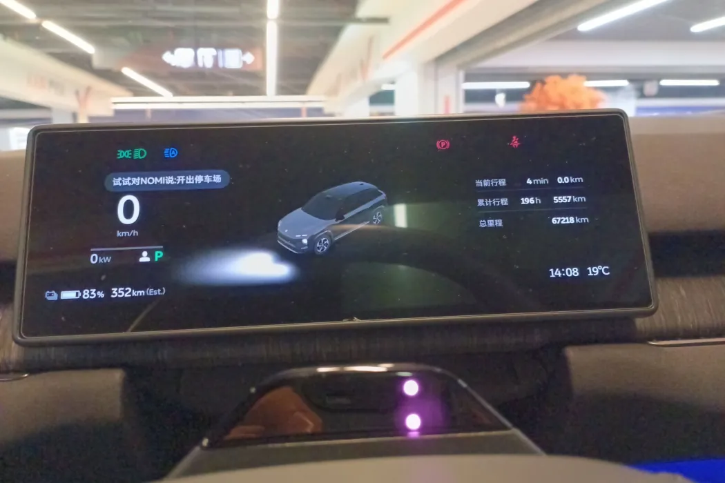 Nio ES7 2022 model 75kWh